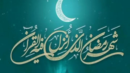 کلیپ وضعیت واتساپ برای ماه مبارک رمضان