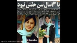 تهدید رومینا اشرفی توسط بهمن خاوری با عکسهای شخصی اش