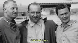 مستند فانخیو مردی که ماشین ها را رام خود کرد زیرنویس فارسی