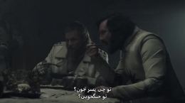 سریال بزرگ شده توسط گرگ‌ها Raised by Wolves فصل اول قسمت اول زیرنویس فارسی
