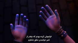 انیمیشن جادوگران : داستان‌های آرکدیا قسمت دوم زیرنویس فارسی