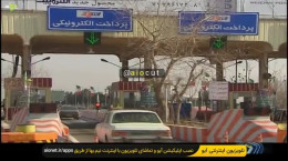 ۹۴ هزار تومن تعرفه تردد آزادراه تهران - شمال (مرداد ۱۴۰۱)