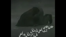 کلیپ امام علی و شب قدر برای وضعیت واتساپ