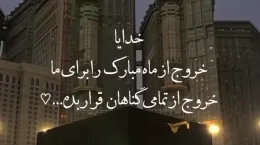 کلیپ جدید عید سعید فطر مبارک