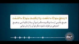 دعای توصیه شده‌ی امام خامنه‌ای برای بیماری شایع شده کرونا در کشور