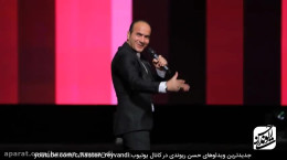 کنسرت خنده حسن ریوندی ۹۹ و جنجال دلاری