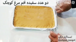 طرز درست کردن شیرینی نخودچی لاته ای
