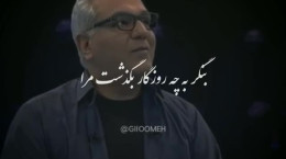 کلیپ دکلمه مهران مدیری با شعری از نیما یوشیج