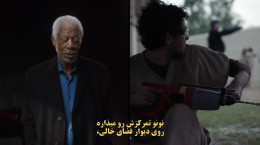 مستند سریالی فرار بزرگ با مورگان فریمن قسمت 4 زیرنویس فارسی