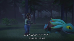 انیمیشن سریالی اژدهایان: نه قلمرو قسمت 5 زیرنویس فارسی