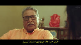 فیلم سینمایی رفقای قدیمی با زیرنویس فارسی