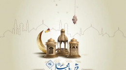 کلیپ تبریک حلول ماه مبارک رمضان