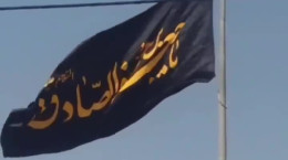 کلیپ شهادت امام جعفر صادق پرچم مشکی