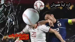 کلیپ تیم ملی فوتبال ایران در جام جهانی