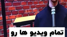 آموزش فارسی کردن ویدیو های یوتیوب