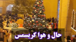 حال و هوای زیبای کریسمس در اصفهان