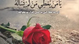 کلیپ تبریک ولادت امام محمد باقر و حلول ماه رجب مبارک ۱۴۰۲