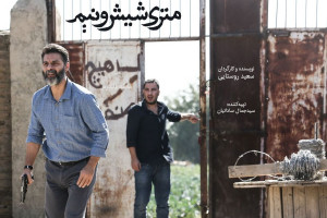 دانلود فیلم متری شیش و نیم
