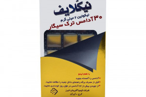 آدامس ترک سیگار چیست و چه فوایدی دارد؟