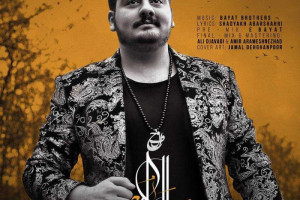 متن آهنگ حلالم کن امیرحسین افتخاری