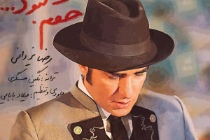 متن آهنگ این حقم نبود از رضا یزدانی ( Yazdani | In Hagham Nabod)