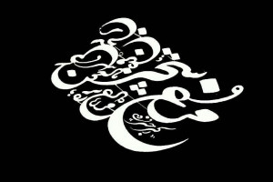 متن کامل آهنگ زیبا و خاطره انگیز مرغ سحر ناله سحر کن از