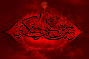 جدیدترین متن های مداحی روضه و نوحه سینه زنی شهادت امام حسن عسکری