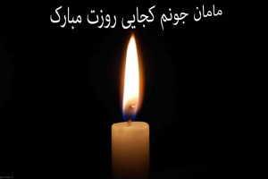غم انگیز ترین متن روز مادر برای مادران فوت شده