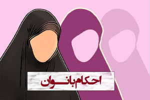5 مورد از غسل های واجب برای بانوان و نحوه انجام آنها