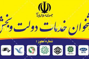 لیست نام و آدرس دفاتر پیشخوان دولت منطقه ۸ تهران