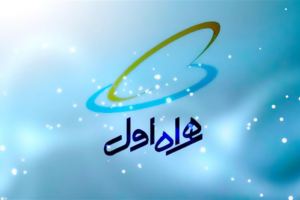 ۱۰۸ کد آوای انتظار همراه اول از دلنشین ترین آهنگ های ترکی