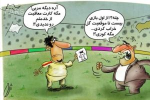 برای یکی از بازیکنان لیگ برتر، کارت معافیت نابینایی صادر شده است!!
