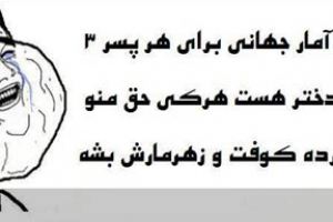 سری سوم ترول های بامزه و خنده دار