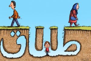 طلاق والدین و کودکان!