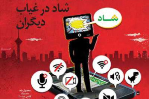 عناوین مجله پیوست