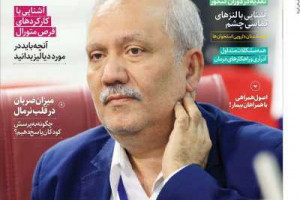 عناوین مجله دنیای سلامت
