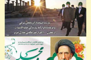 عناوین مجله مهدیار