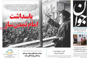 مهم ترین عناوین روزنامه های کشور