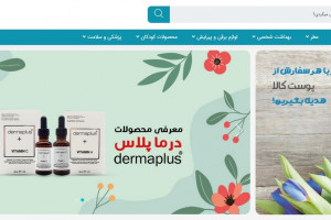 معرفی و بررسی فروشگاه اینترنتی پوست کالا