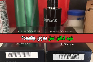 خرید ادکلن اصل بدون جعبه