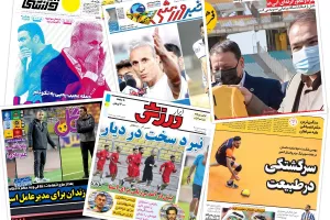 صفحه نخست روزنامه های ورزشی