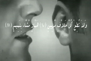 حکم سخن چینی از دیدگاه قرآن و روایات