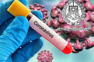 برگزاری آزمون اختبار کانون وکلای دادگستری اصفهان در شرایط کرونایی