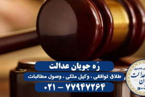 شرح وظایف یک وکیل که همه باید بدانیم