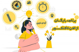 برنامه ریزی کنکور نحوه برنامه ریزی درسی رایگان از الان تا کنکور