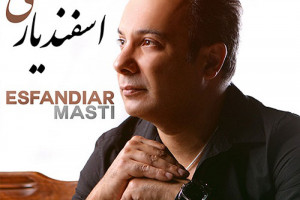 متن آهنگ مستی از اسفندیار مخصوص شب یلدا