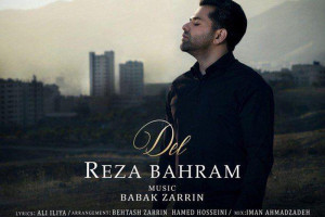 دانلود و متن آهنگ دل از رضا بهرام (Reza Bahram | Del)