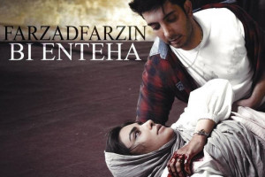 دانلود و متن آهنگ جدید فرزاد فرزین به نام بی انتها