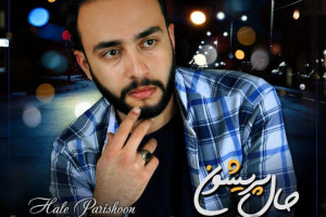 دانلود آهنگ جدید حال پریشون از مرتضی چاوشی متن آهنگ