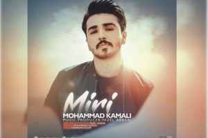 دانلود آهنگ محمد کمالی به نام میری متن آهنگ